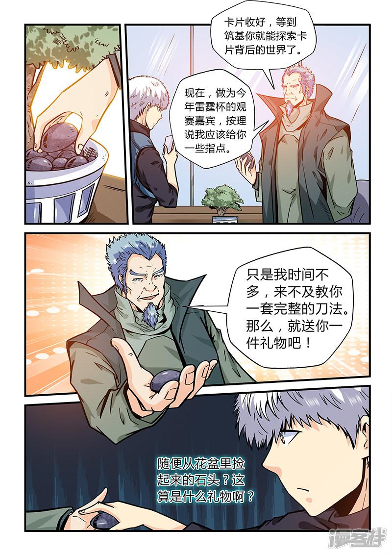 第166话-2