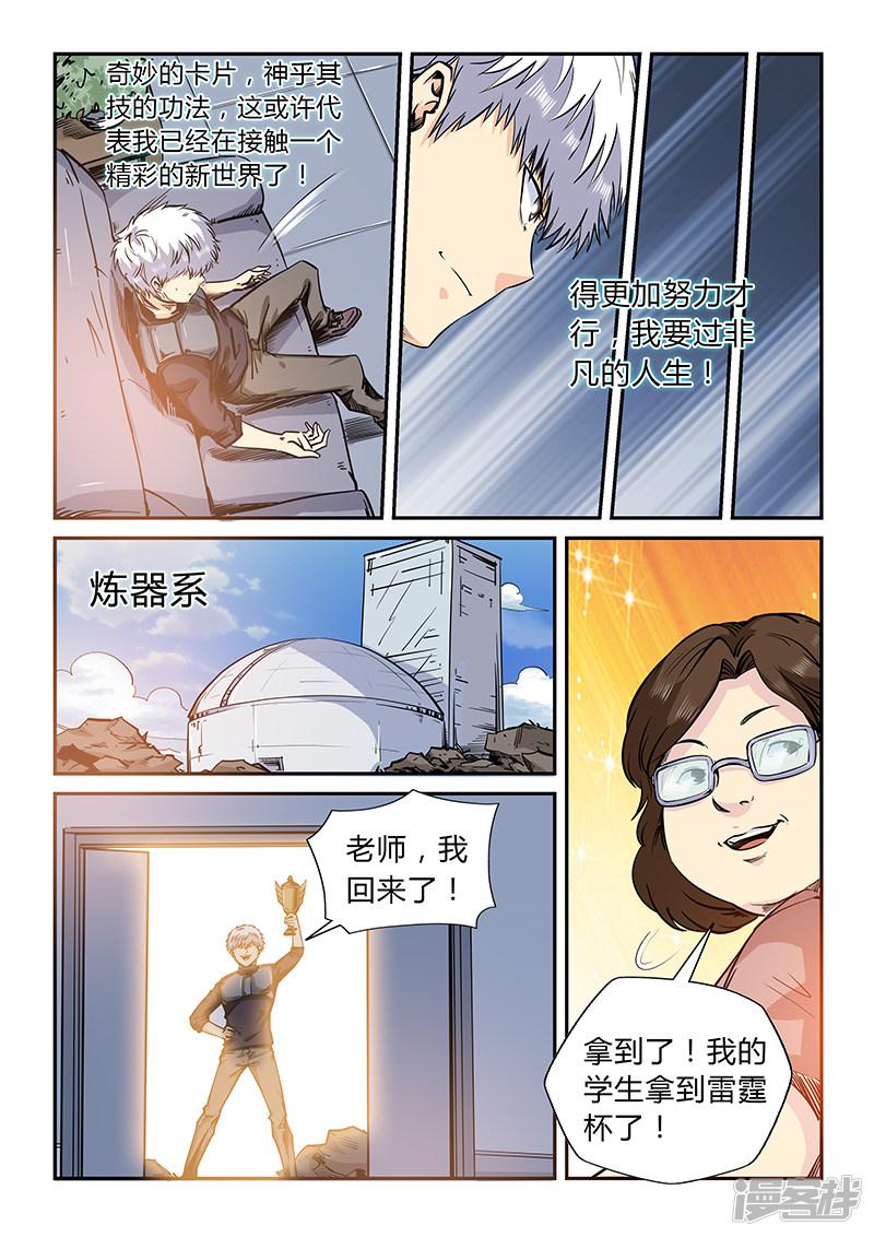 第166话-4