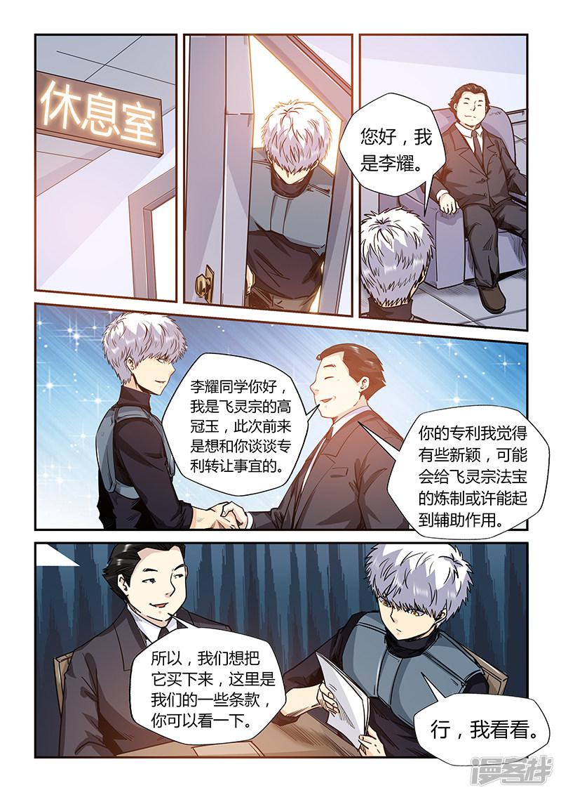 第166话-6