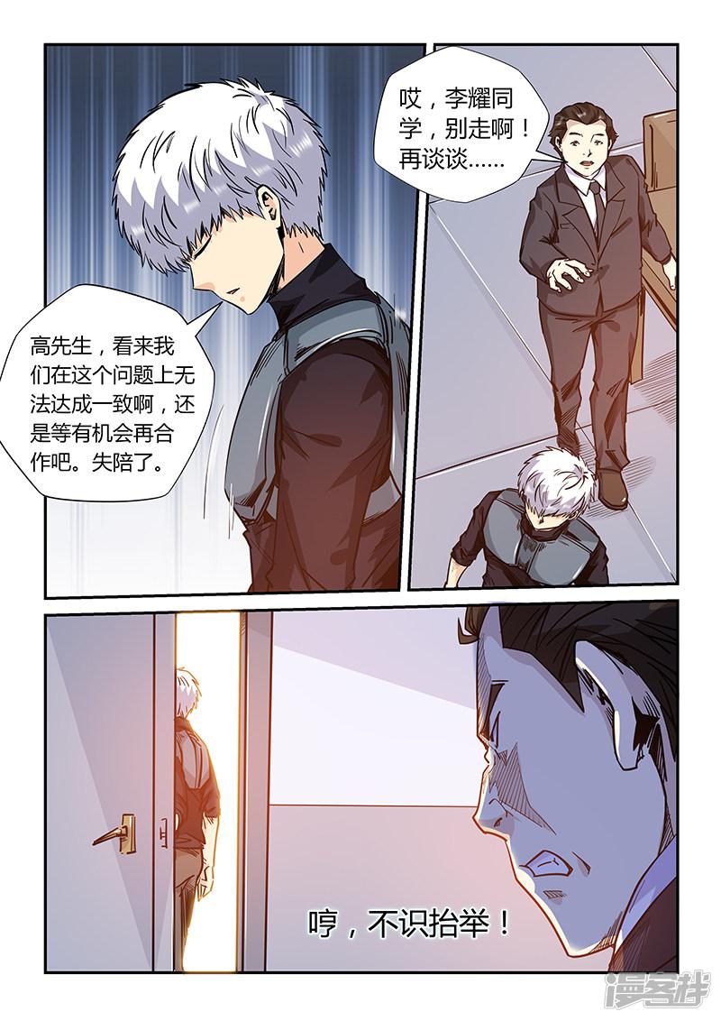 第166话-9