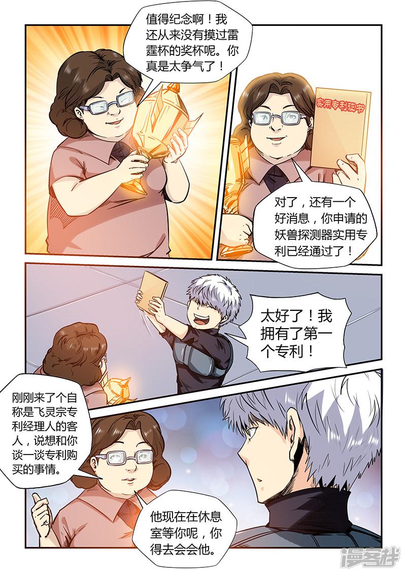 第166话-5