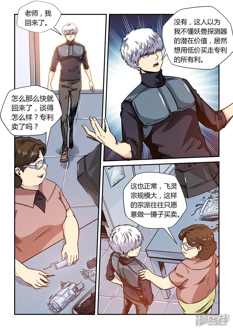 第166话-10