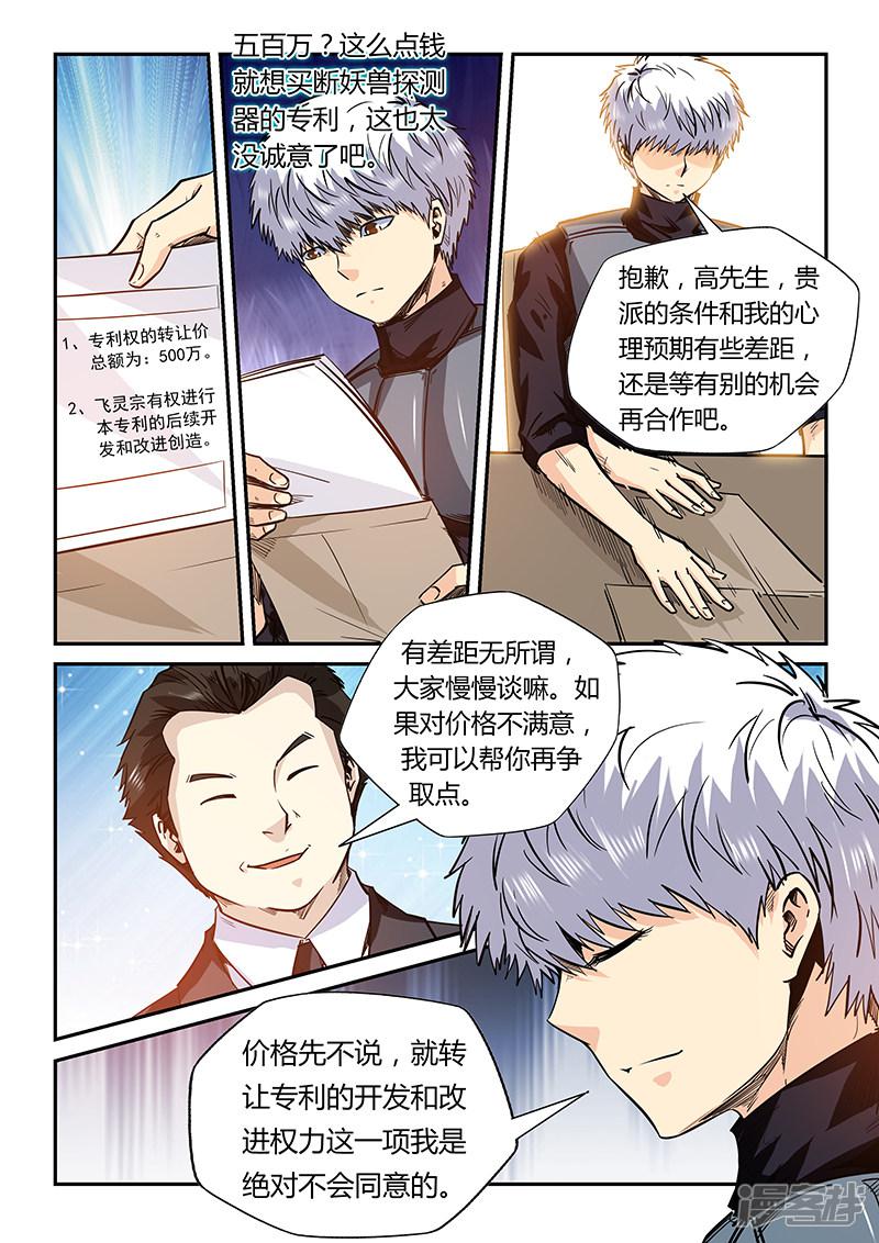 第166话-7