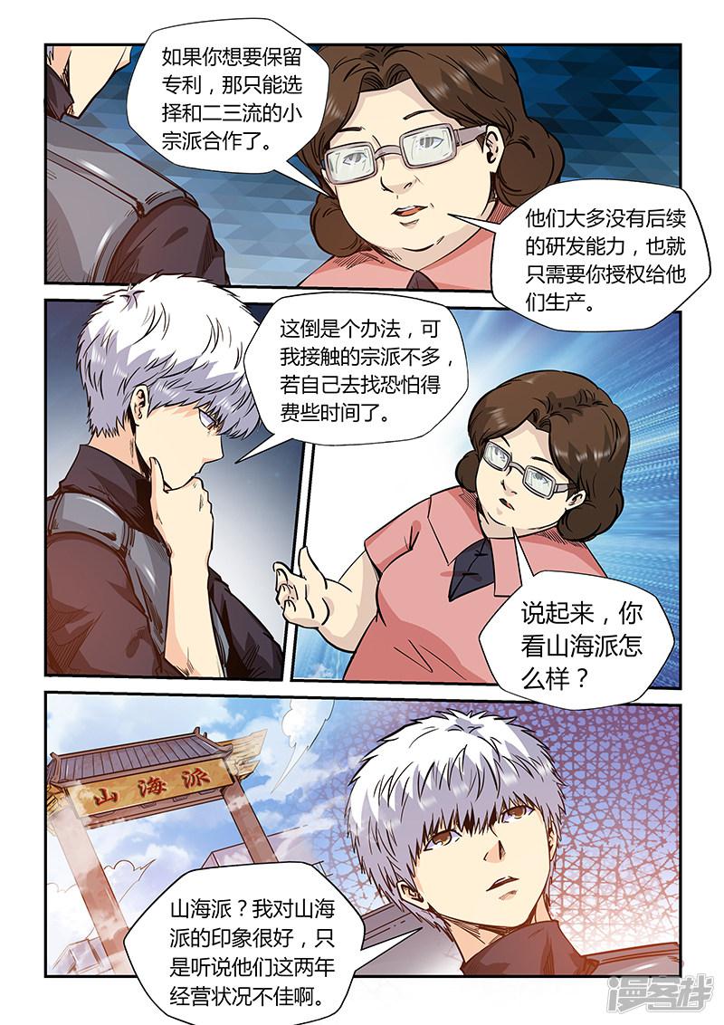 第166话-11