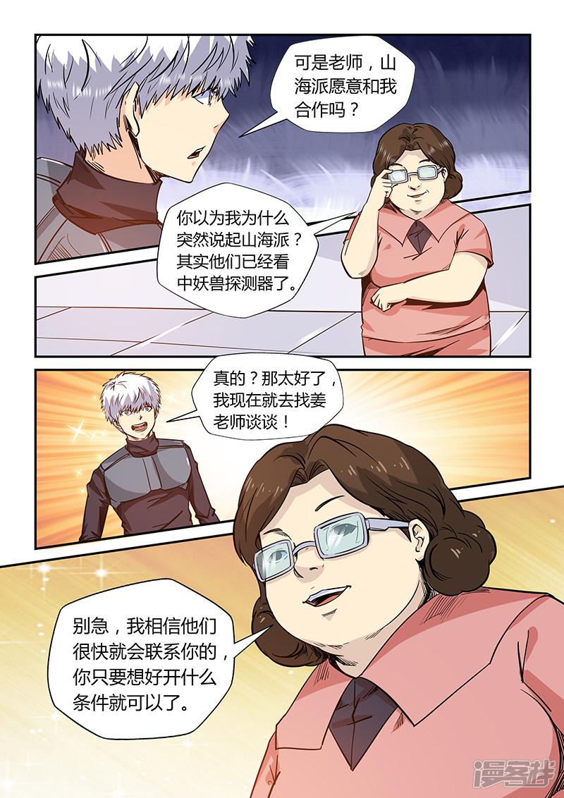 第166话-13