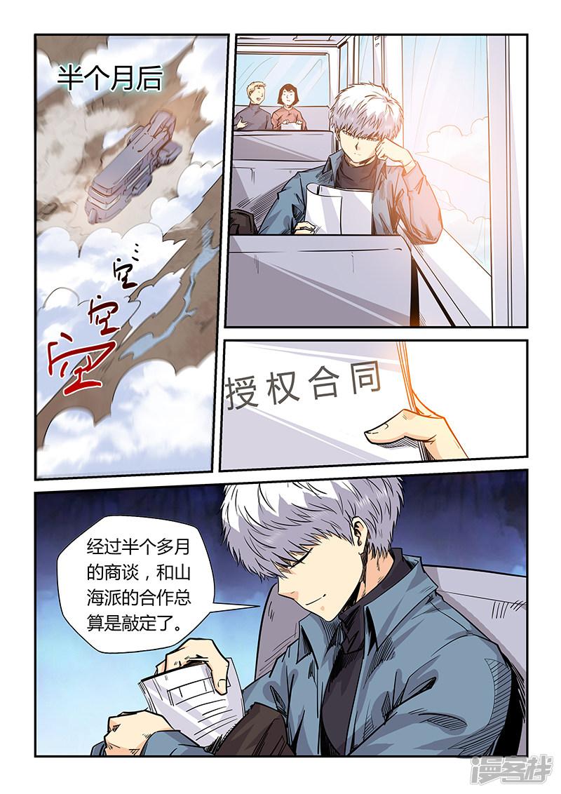 第167话-1