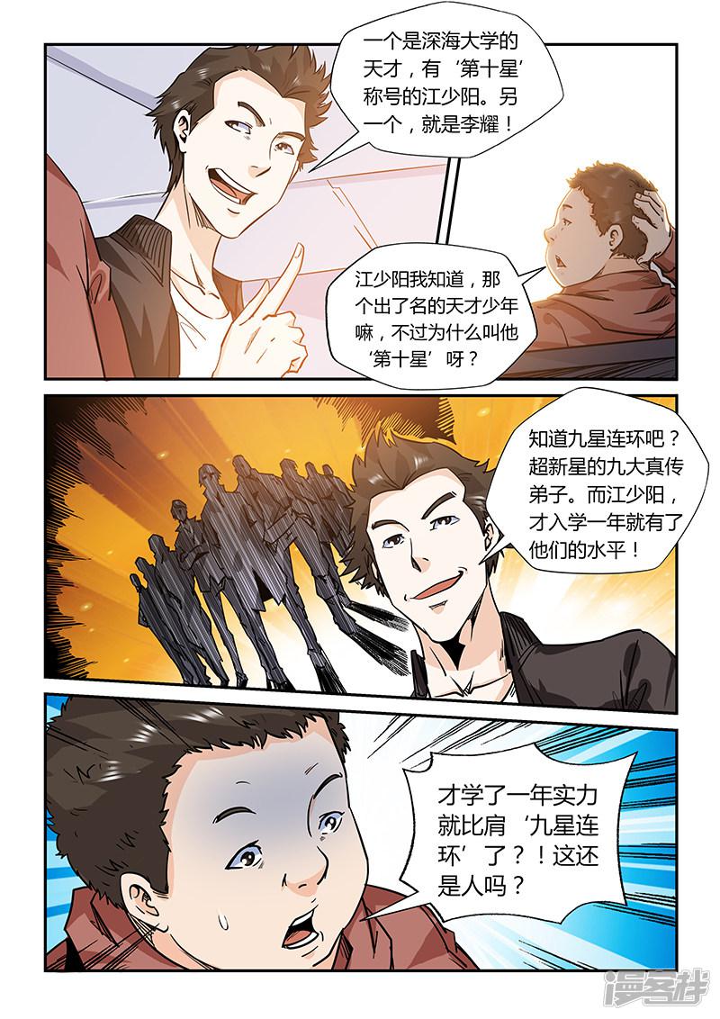 第167话-4