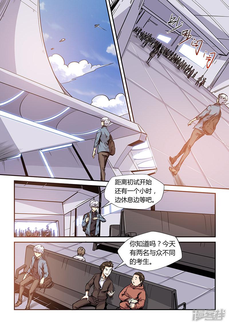 第167话-3