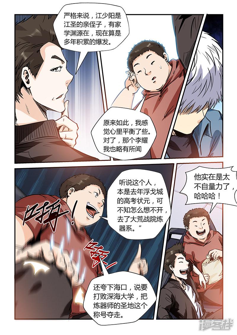 第167话-5