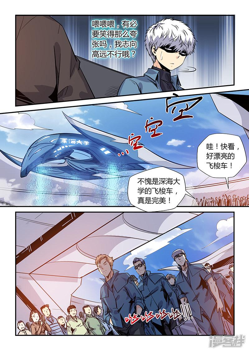 第167话-6