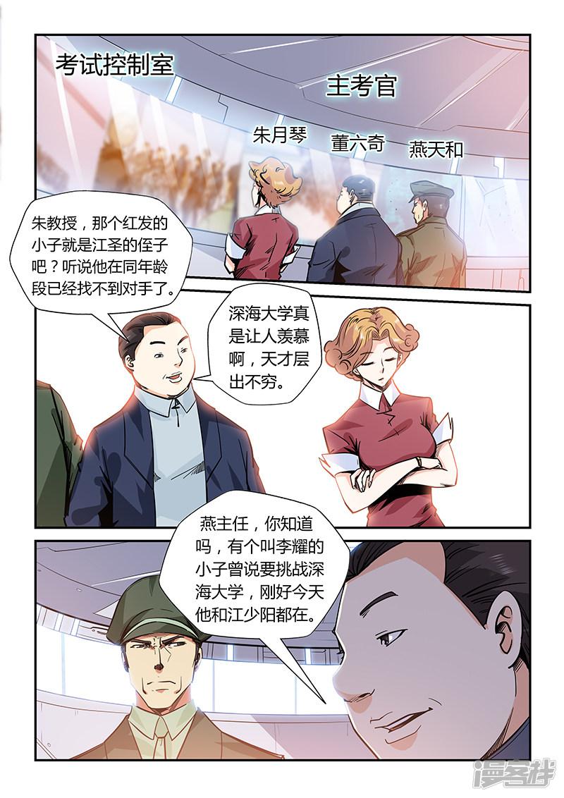 第167话-12