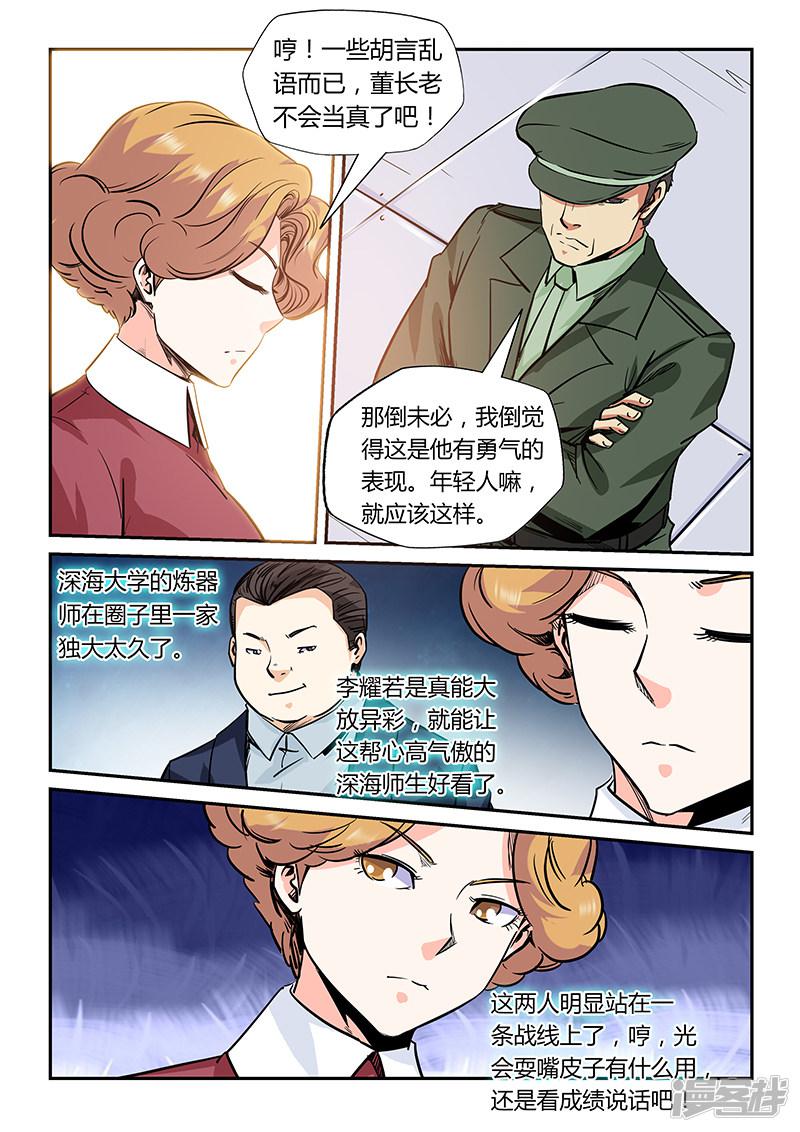 第167话-13