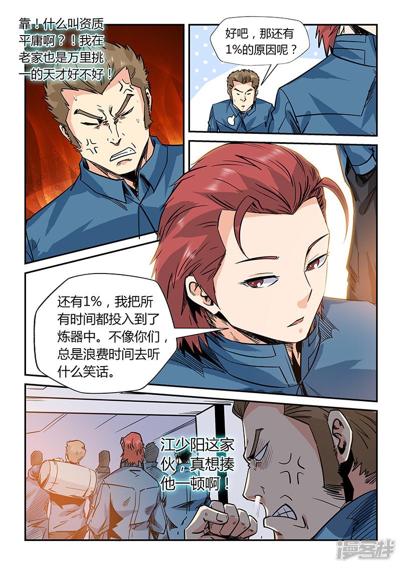 第167话-11