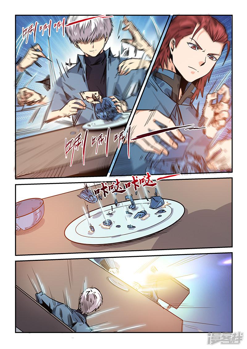 第168话-6