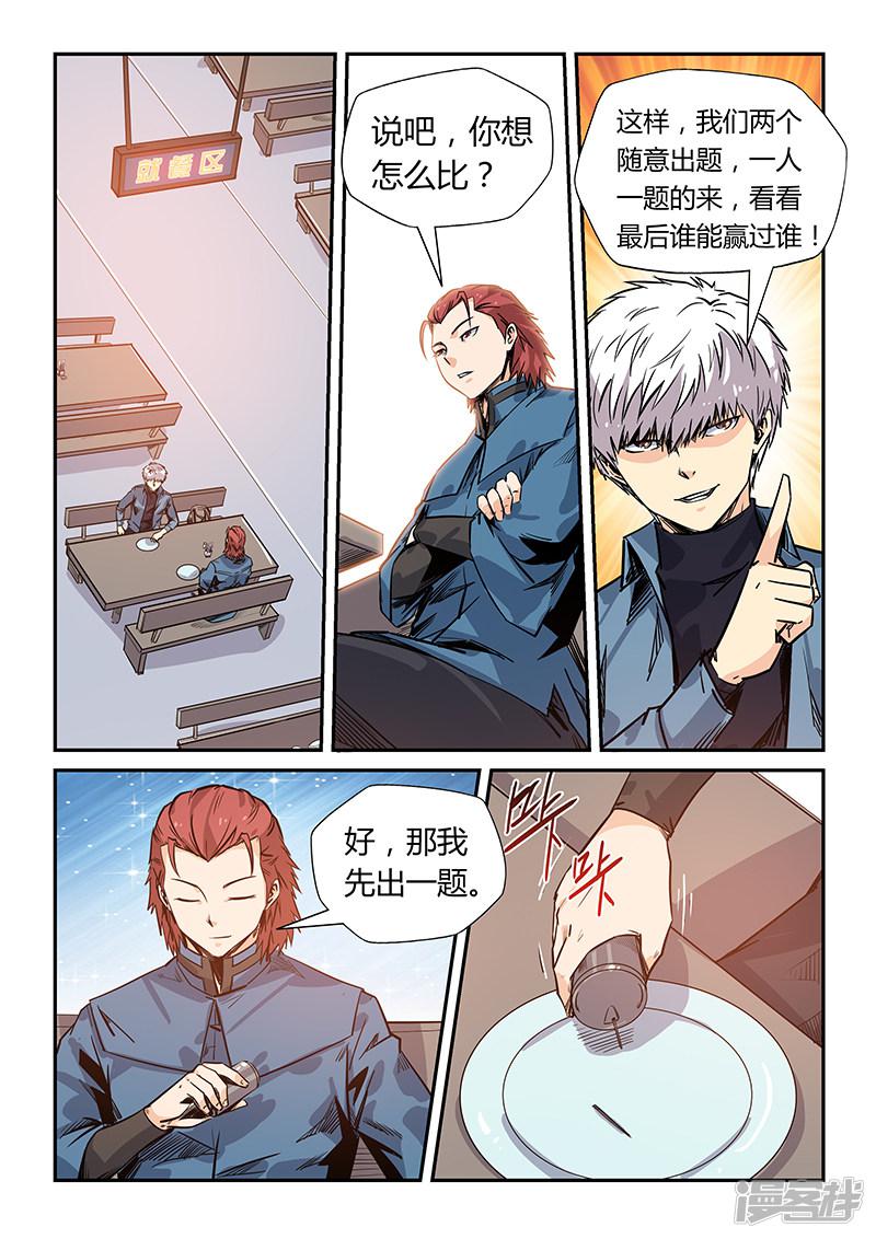 第168话-4