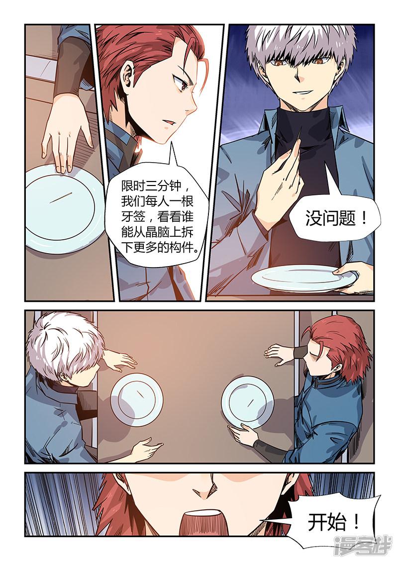 第168话-5