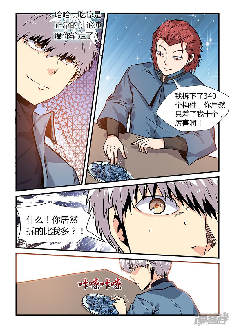 第168话-8