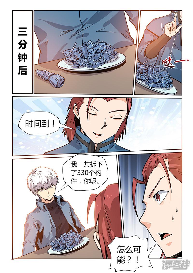 第168话-7