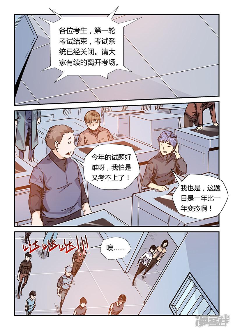 第169话-1