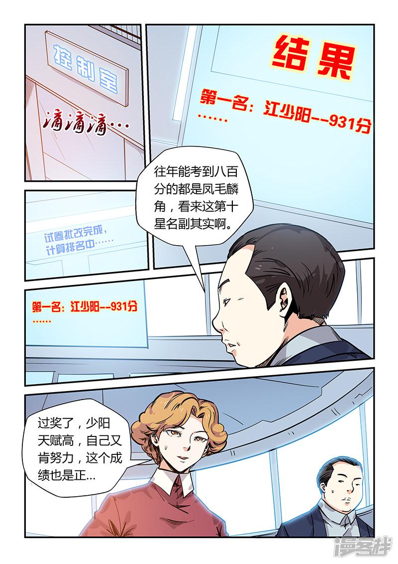 第169话-2