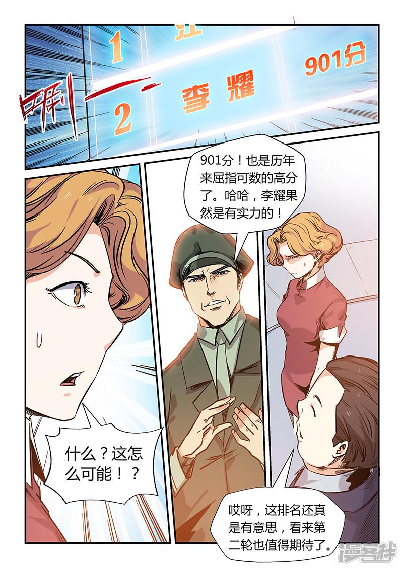 第169话-3