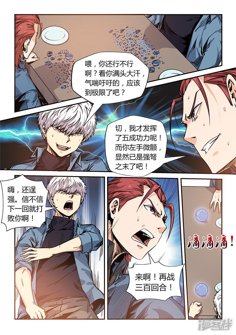 第169话-4