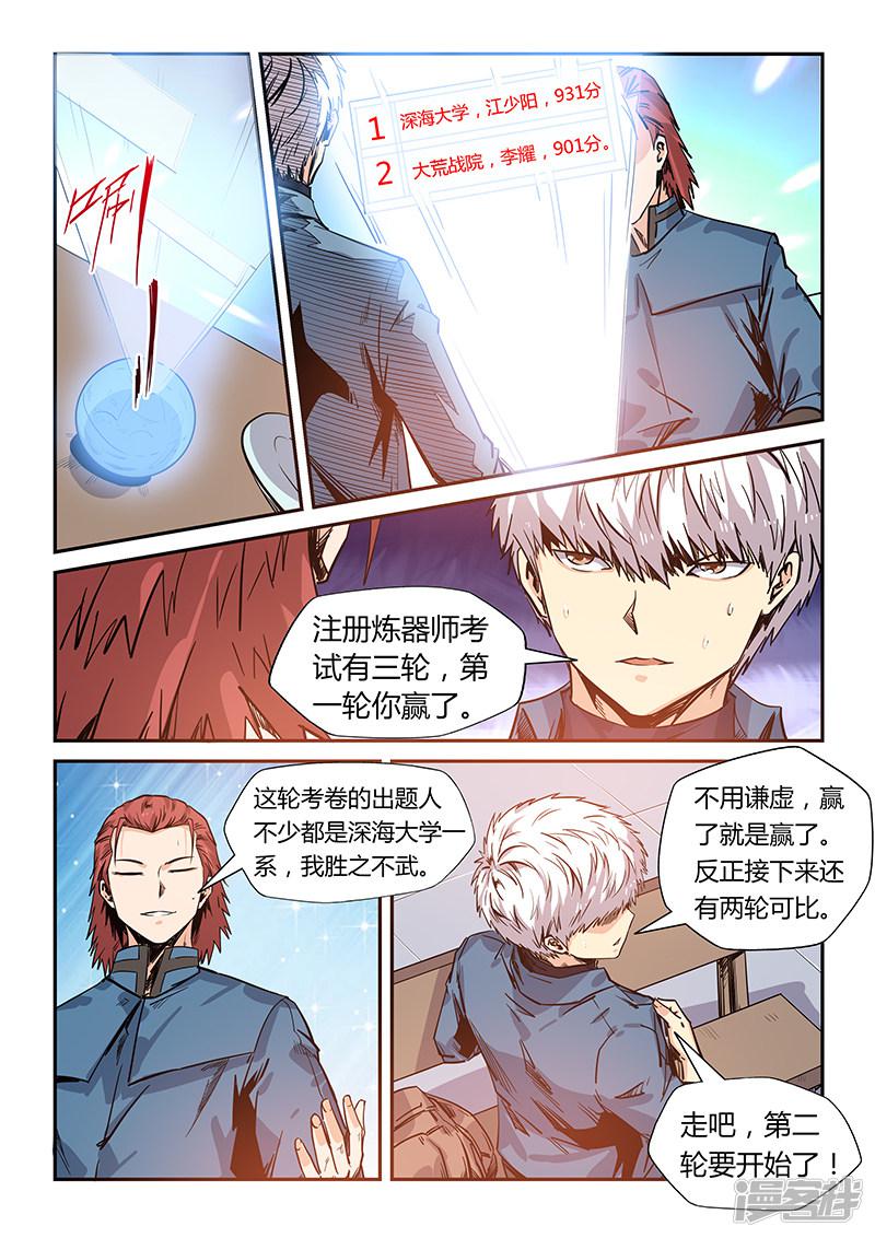 第169话-5