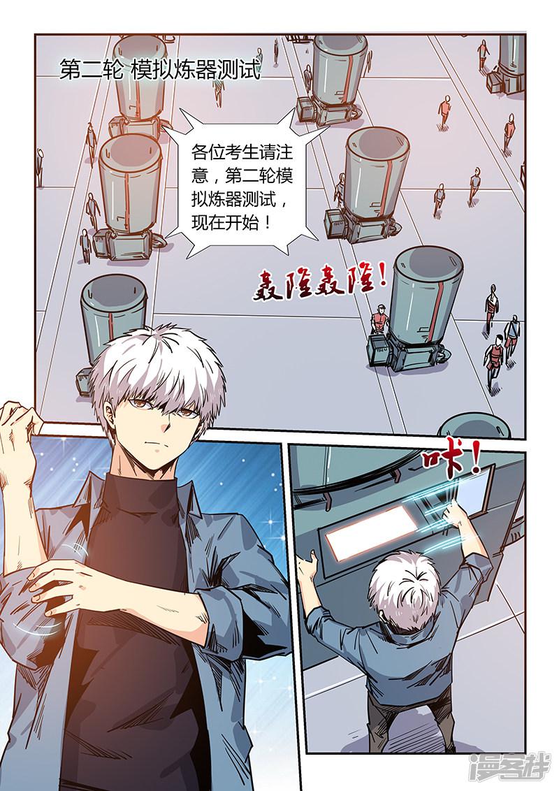 第169话-6