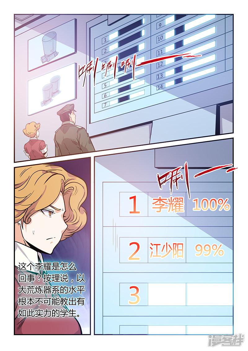 第169话-7