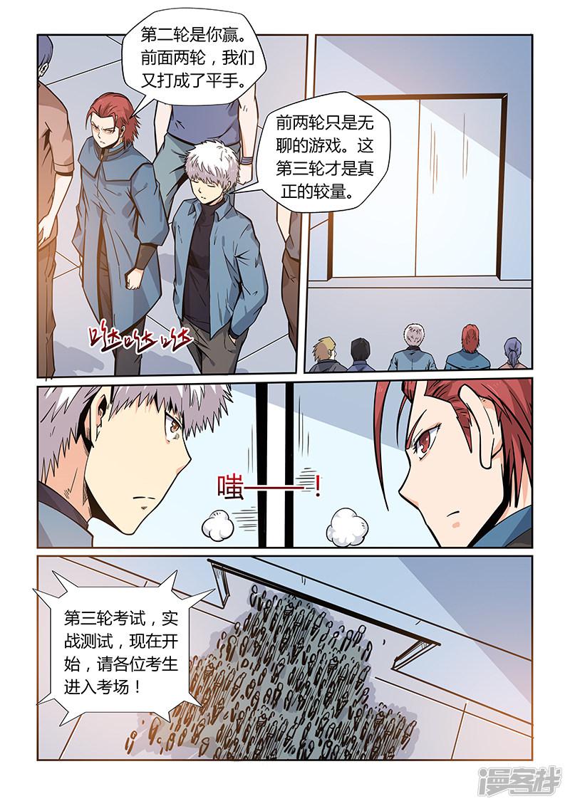 第169话-8