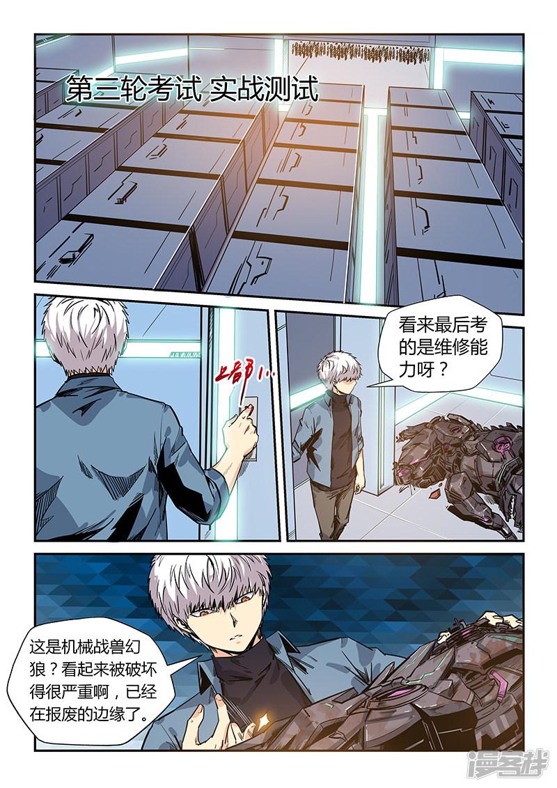 第169话-9