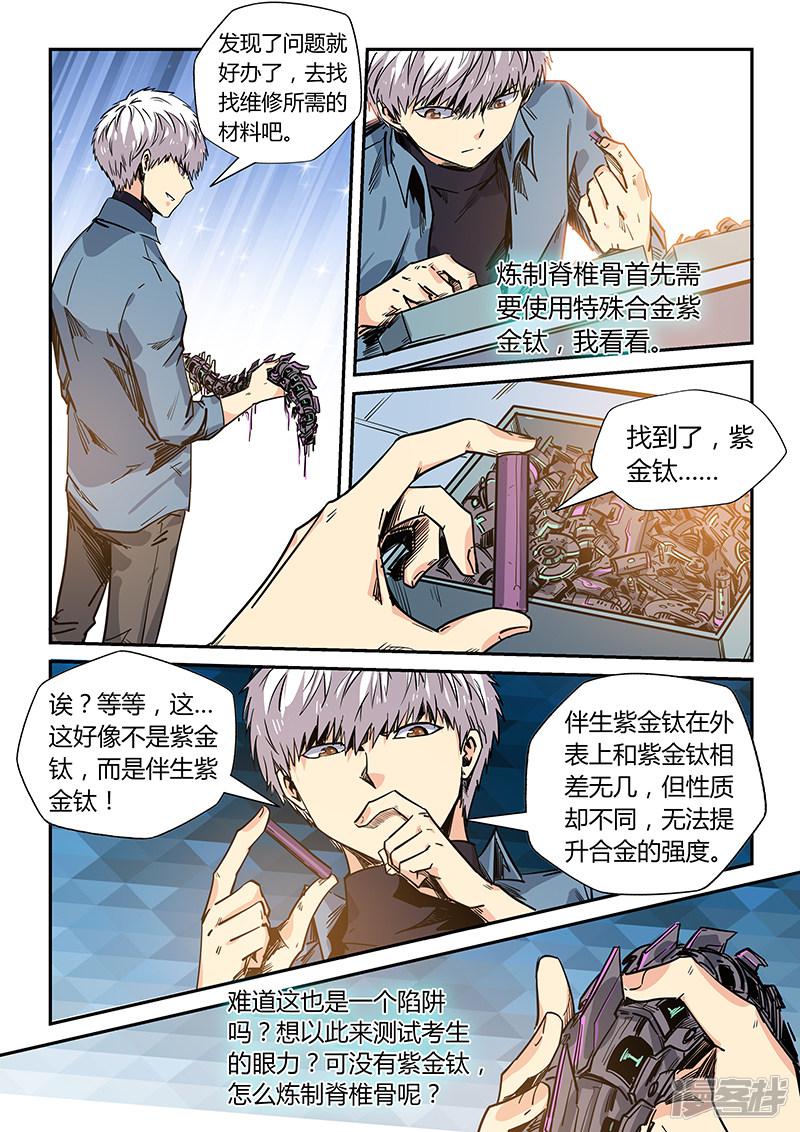 第169话-11