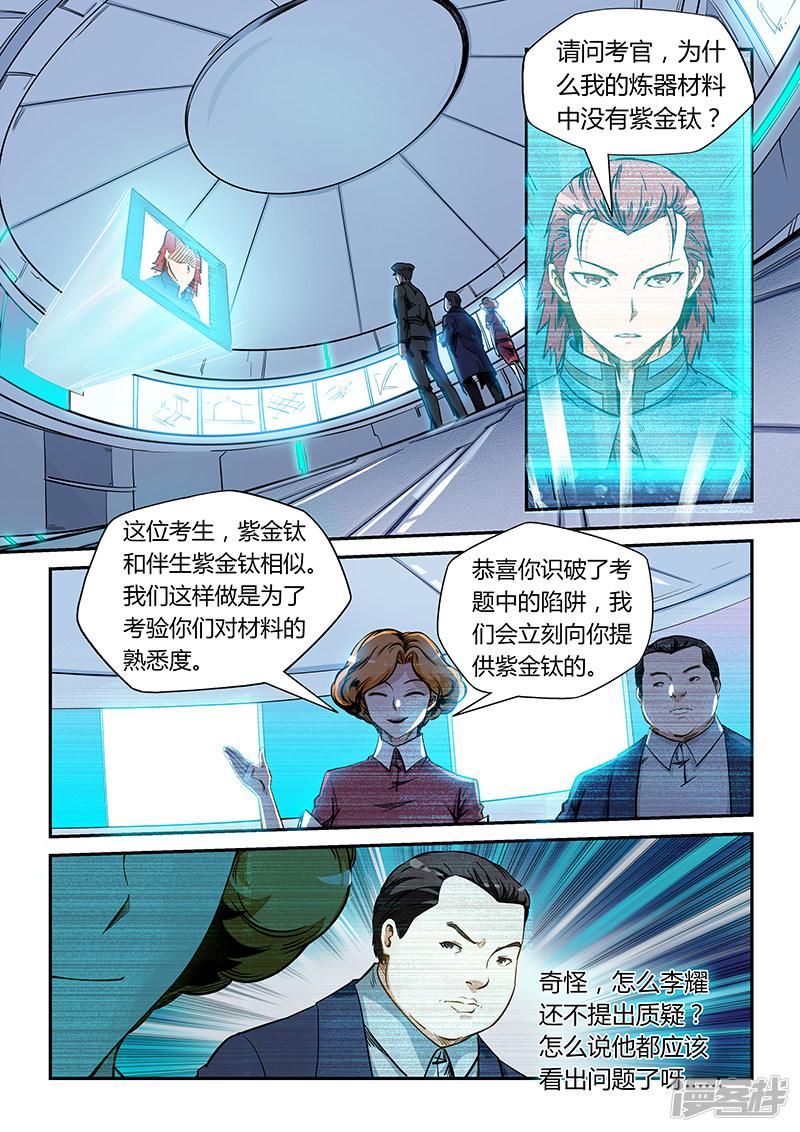 第170话-1