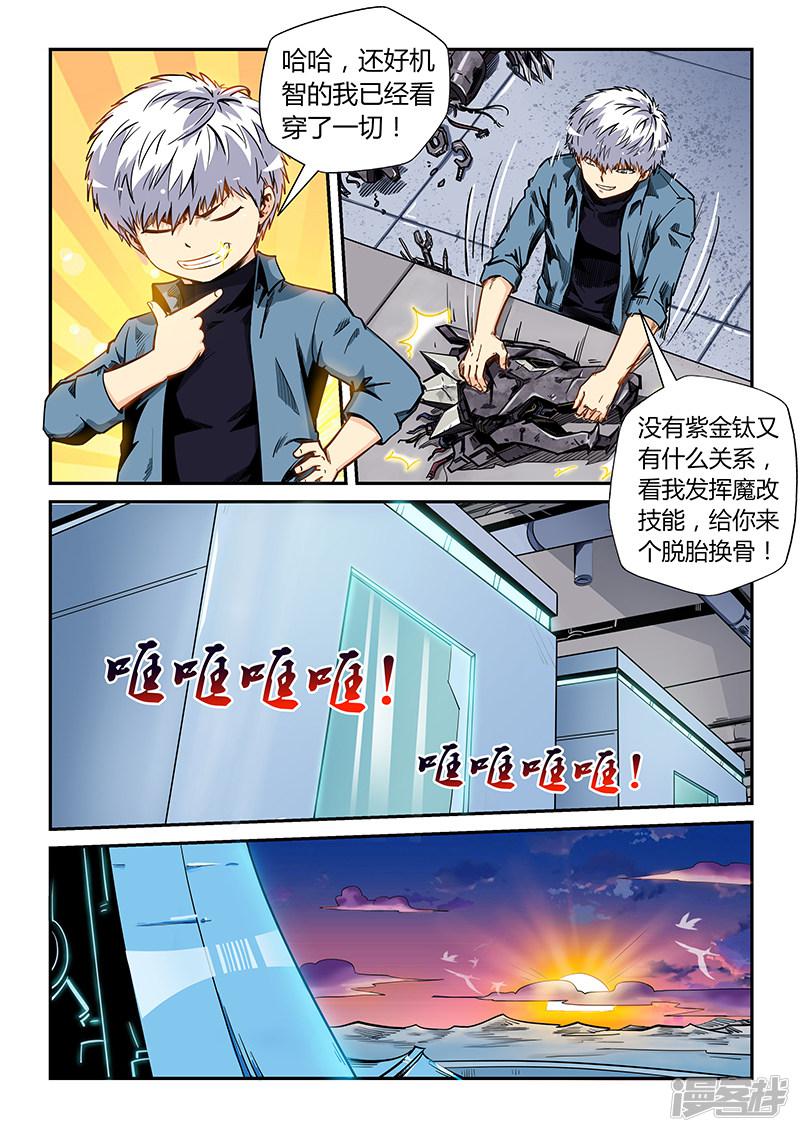 第170话-3