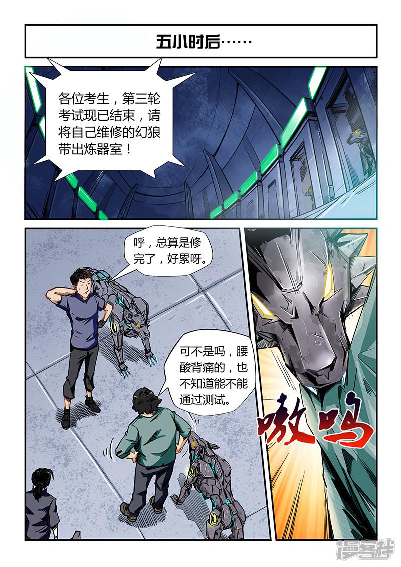 第170话-4