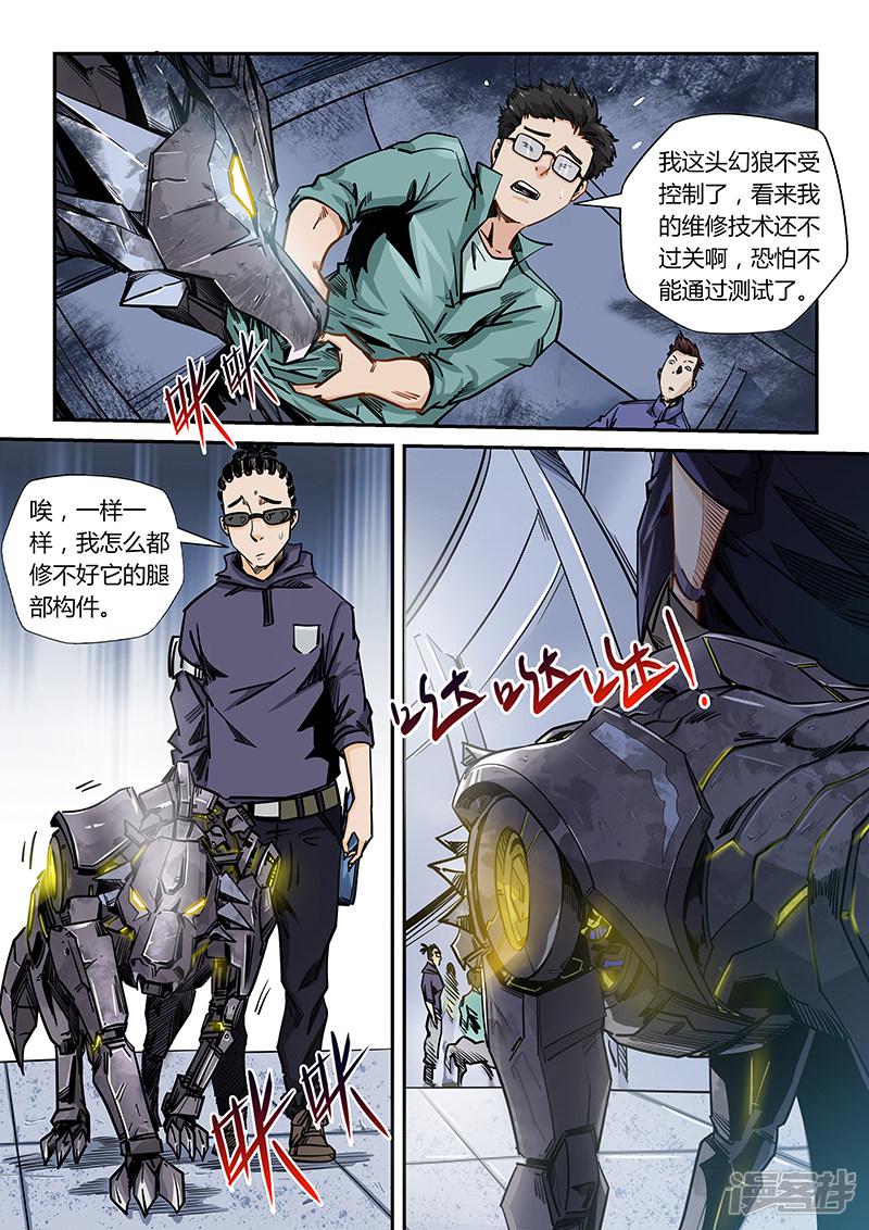 第170话-5