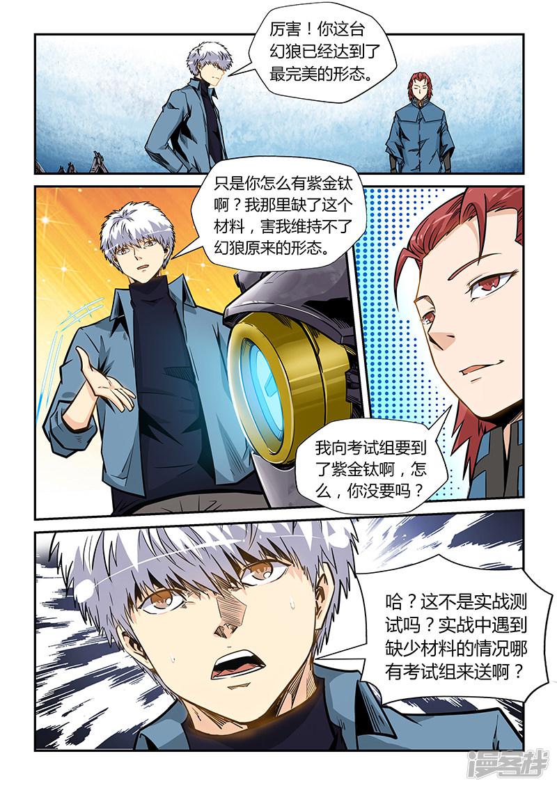 第170话-8