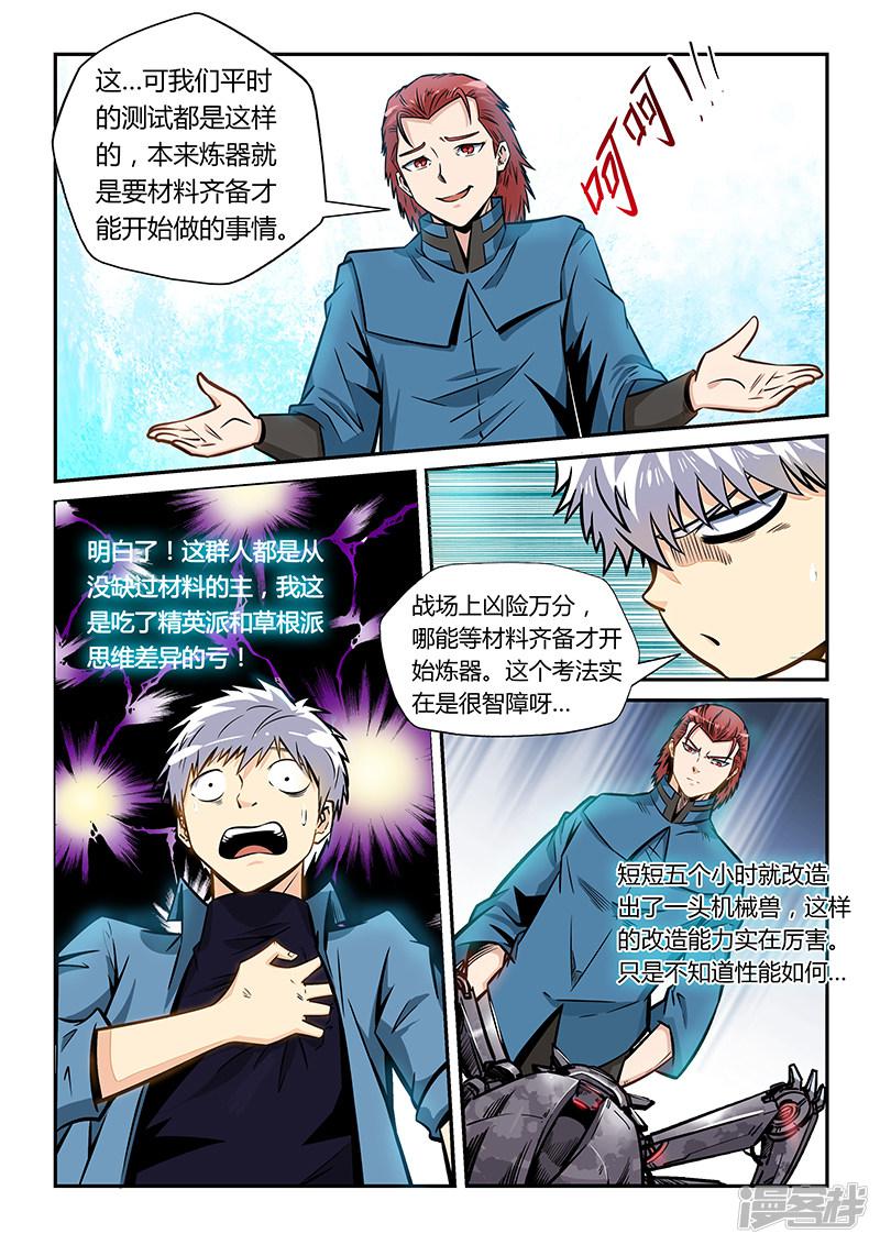 第170话-9