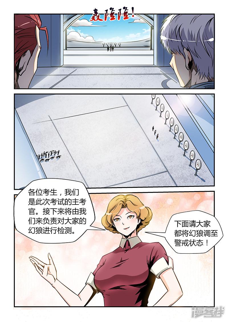 第170话-10