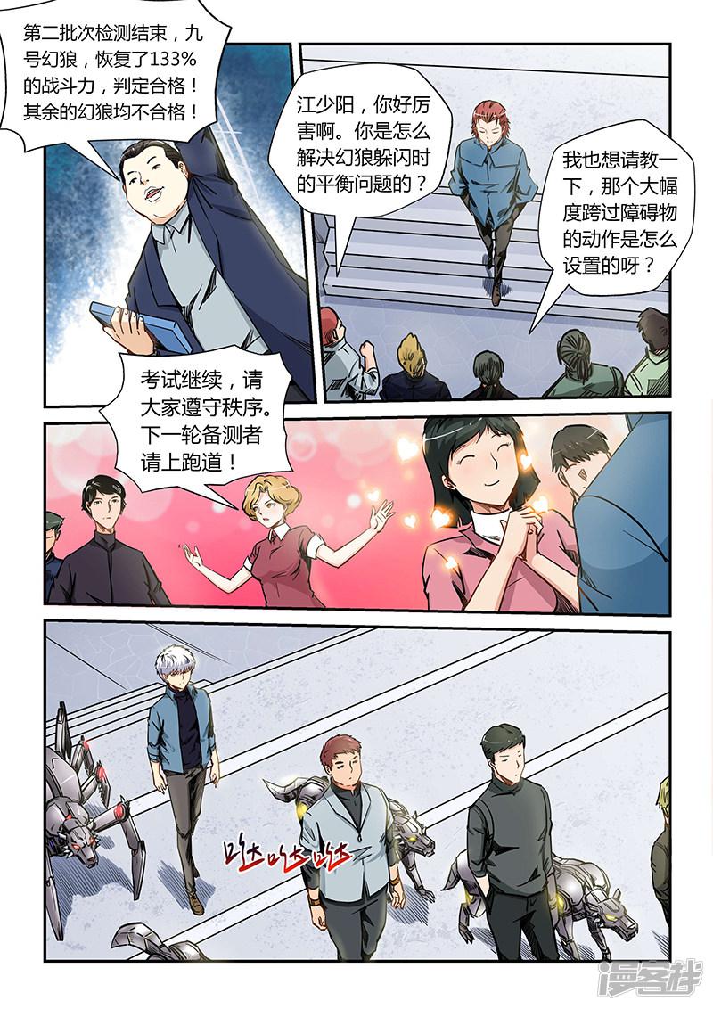 第171话-6