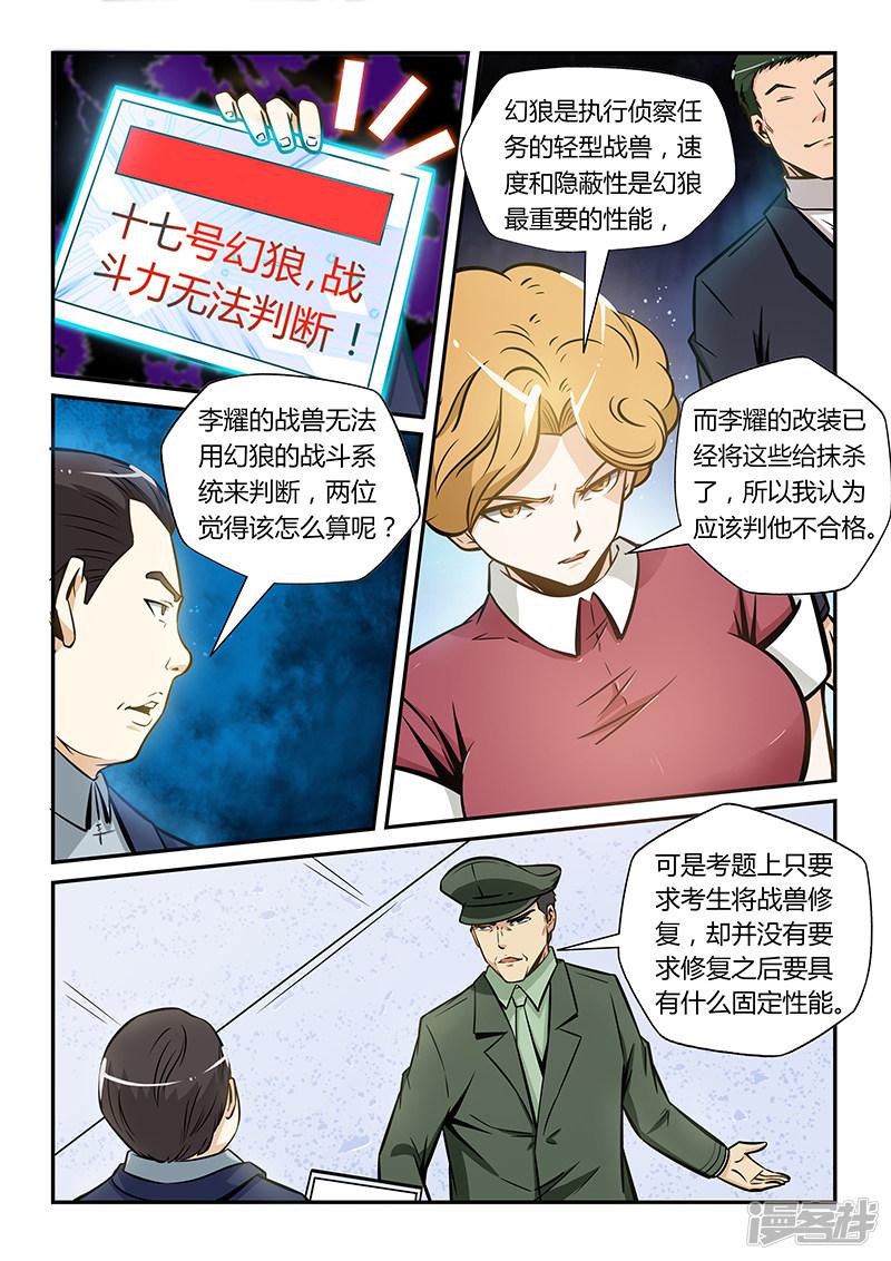 第171话-11