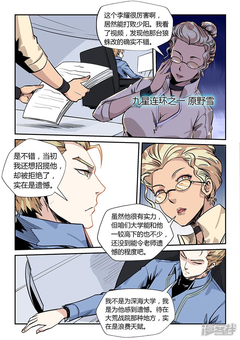 第173话-2