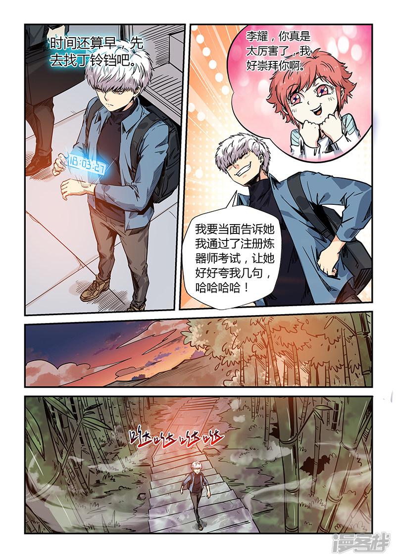 第173话-7