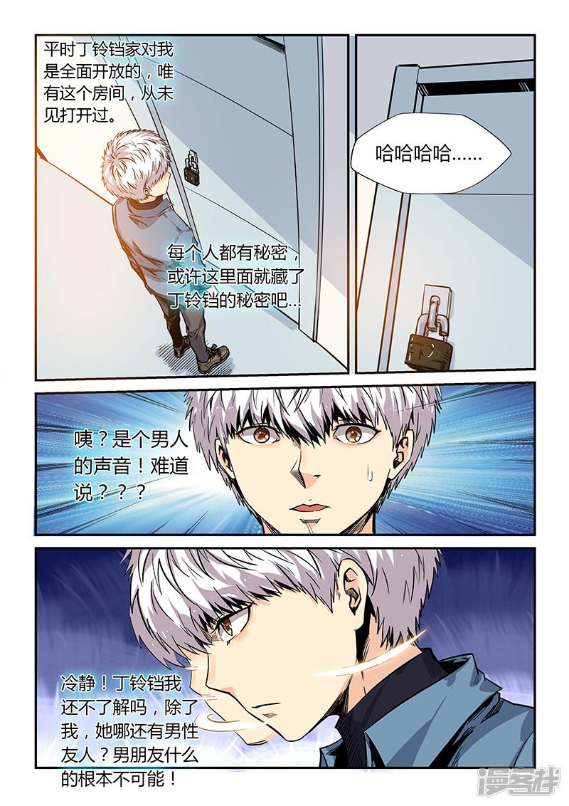 第173话-10