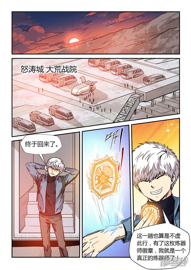 第173话-6