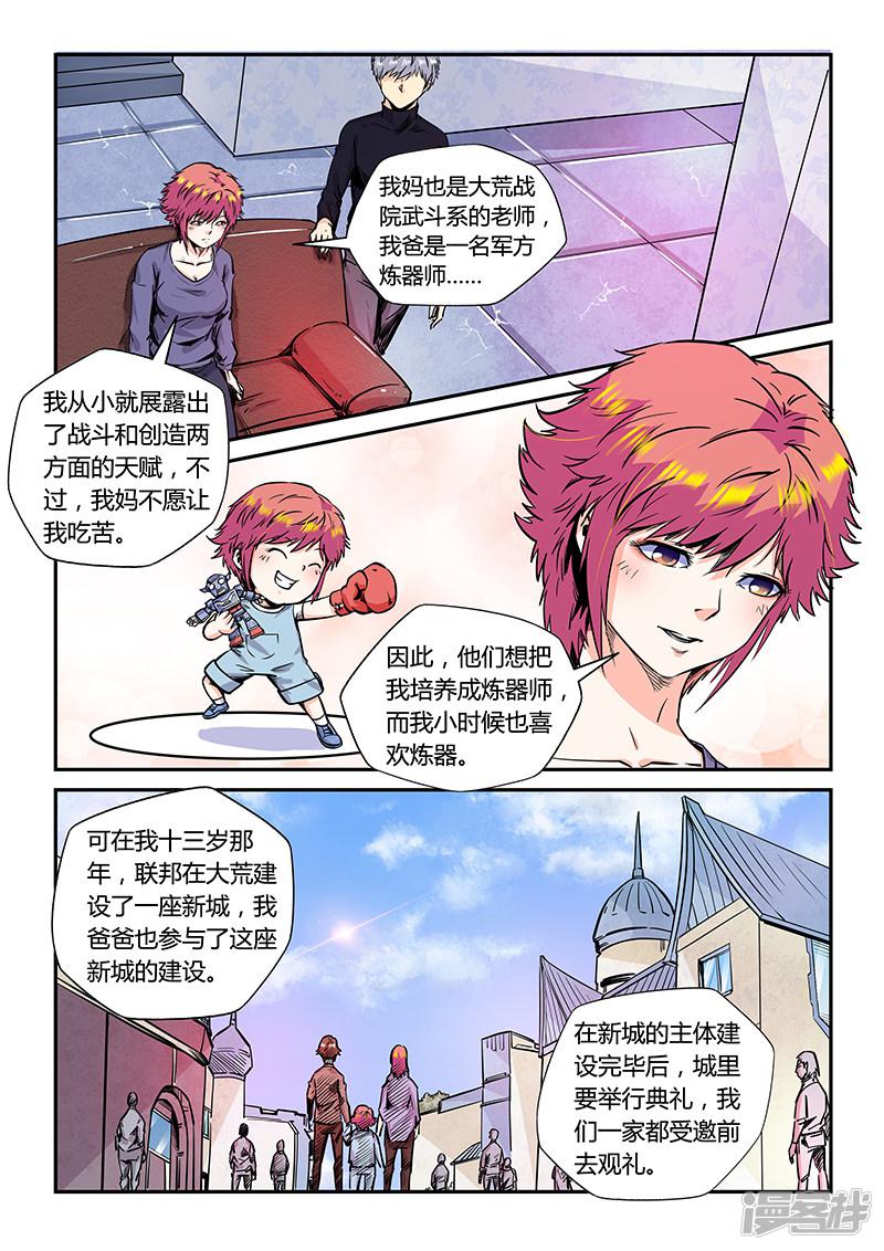 第174话-9