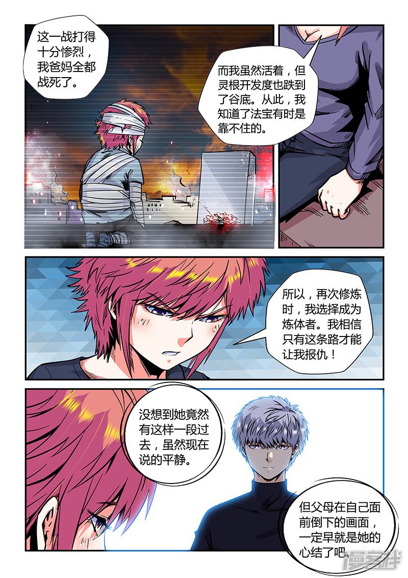 第174话-11