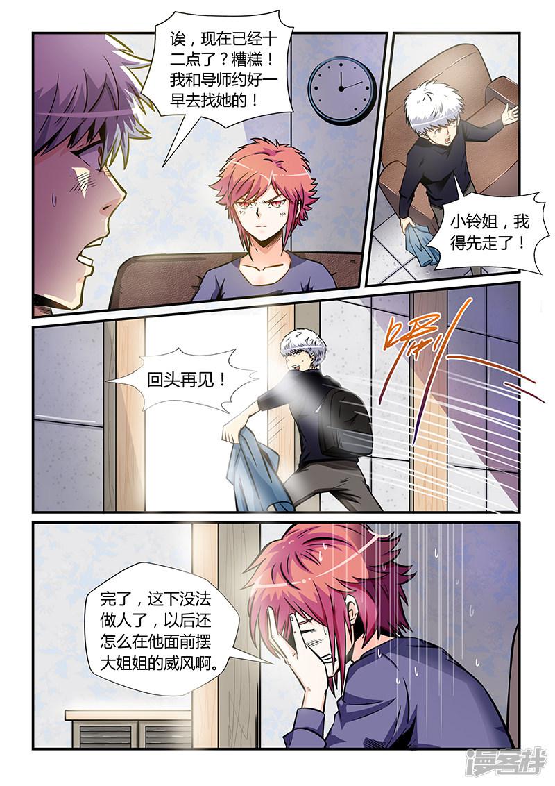 第175话-2