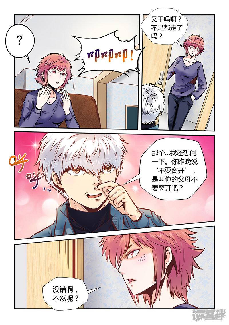 第175话-3