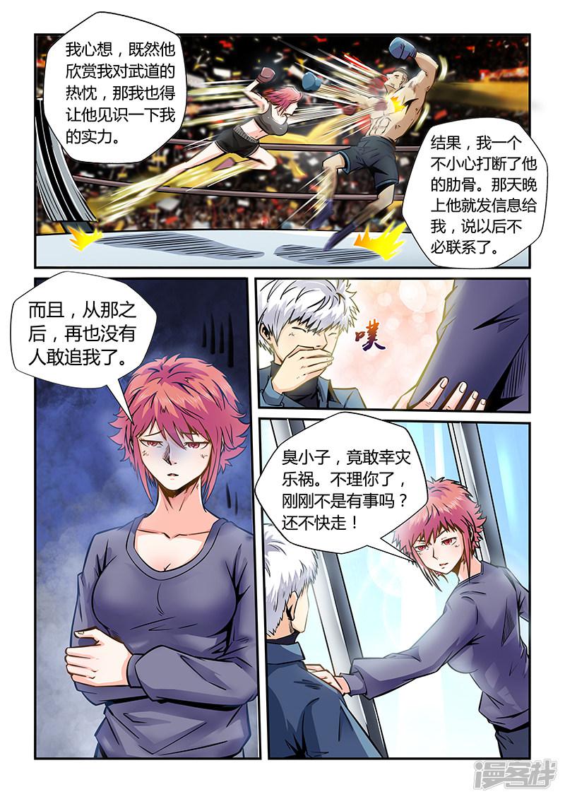 第175话-6